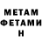 Amphetamine Розовый nuray murad