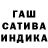 Гашиш hashish Ck stars