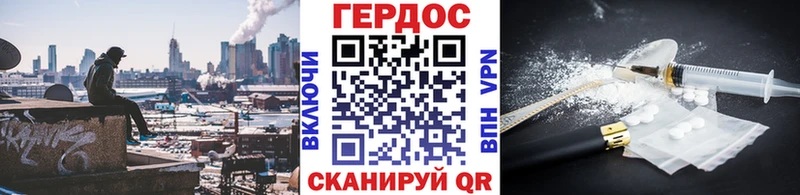 ГЕРОИН Heroin  где можно купить   Белорецк 