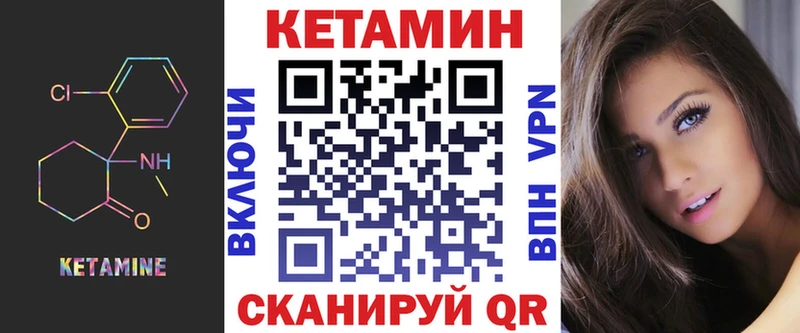 закладки  Белорецк  КЕТАМИН ketamine 