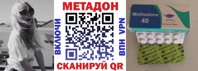 МЕТАДОН VHQ продажа наркотиков Белорецк